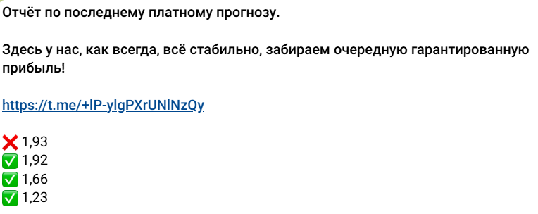 Телеграмм-канал Большой шлем