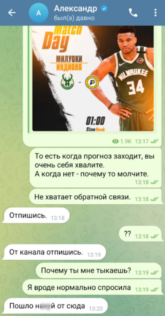 телеграмм SlamDunk