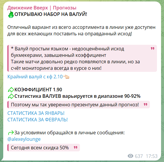 Alexeylounge каппер
