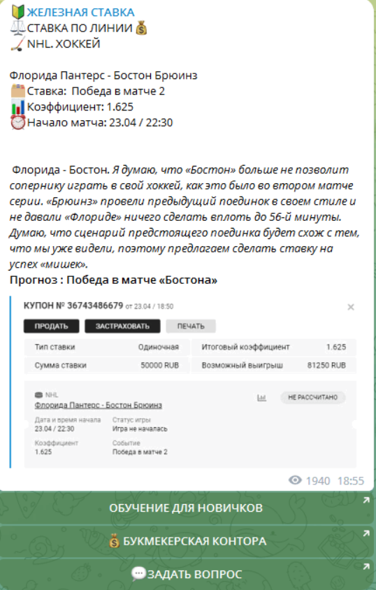 Андрей Комаров каппер