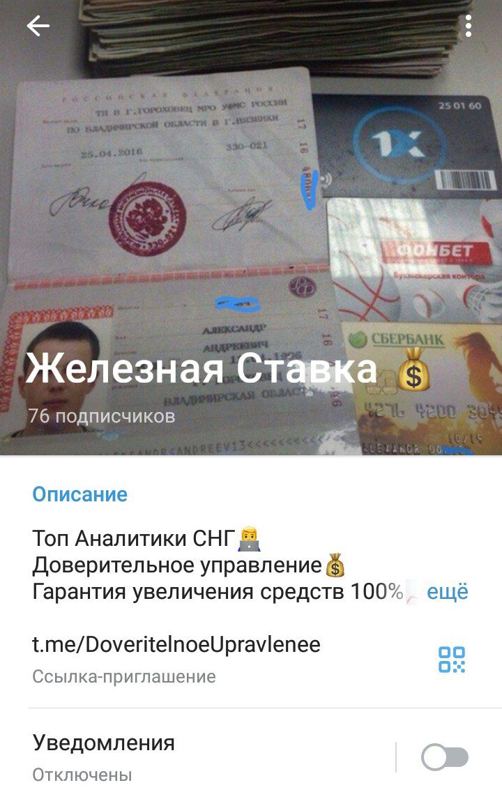 Андрей Комаров телеграмм
