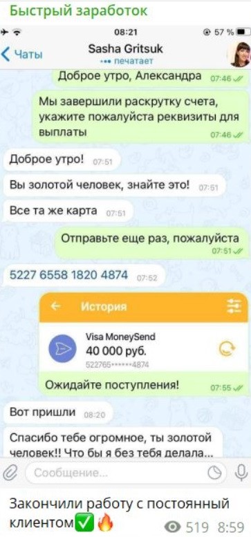 Быстрый заработок каппер