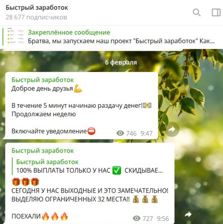 Быстрый заработок отзывы