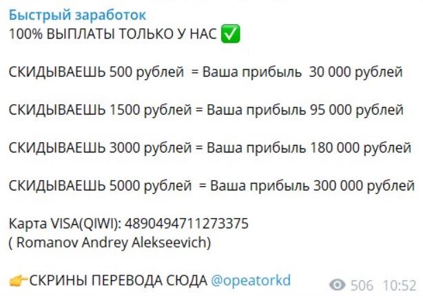 Быстрый заработок телеграмм канал