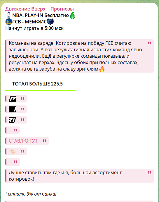 Движение Вверх отзывы