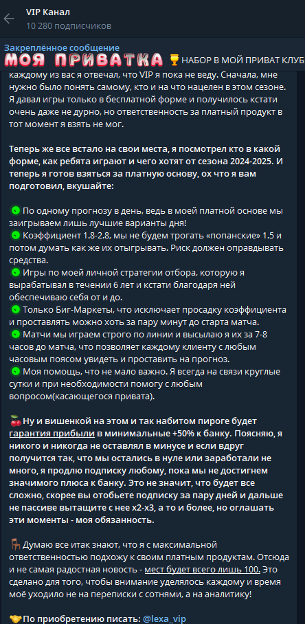 капер Lexa VIP