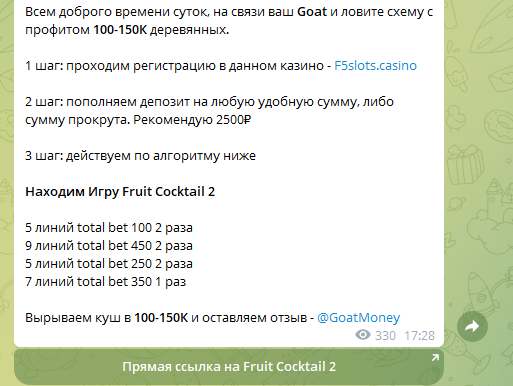 отзывы о Money goat