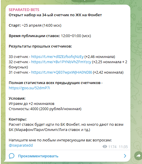 капер Iseparatedd