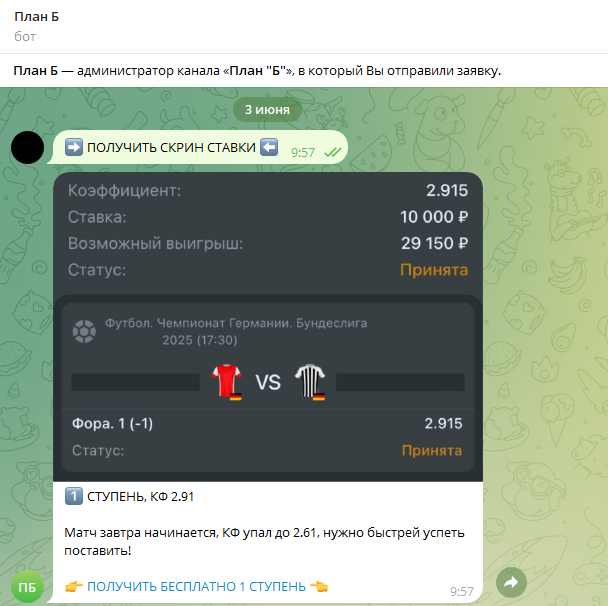 отзывы о План Б