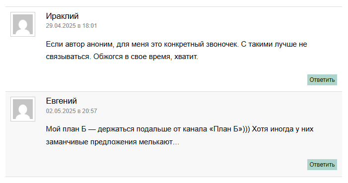 отзывы о planbetting_bot