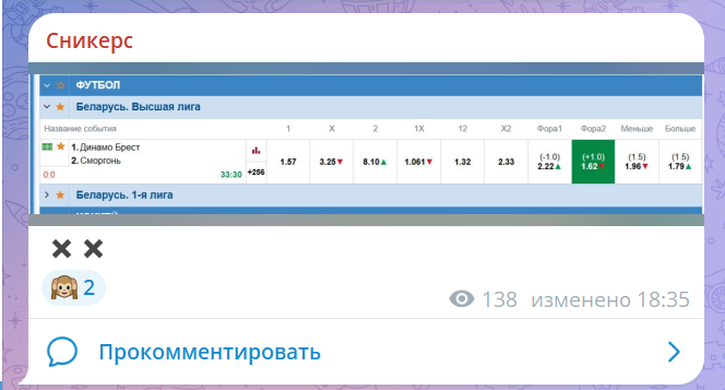 Сникерс