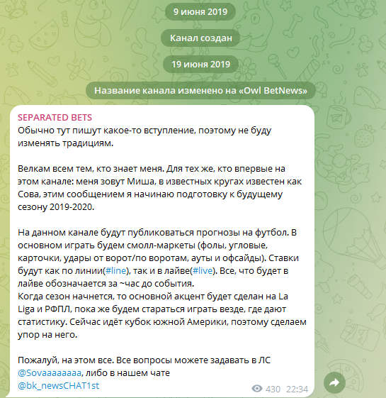 Телеграмм канал Separated Bets