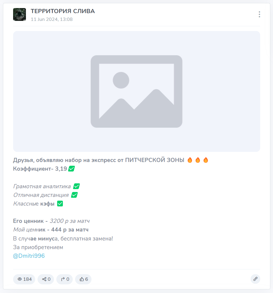 Территория слива каппер