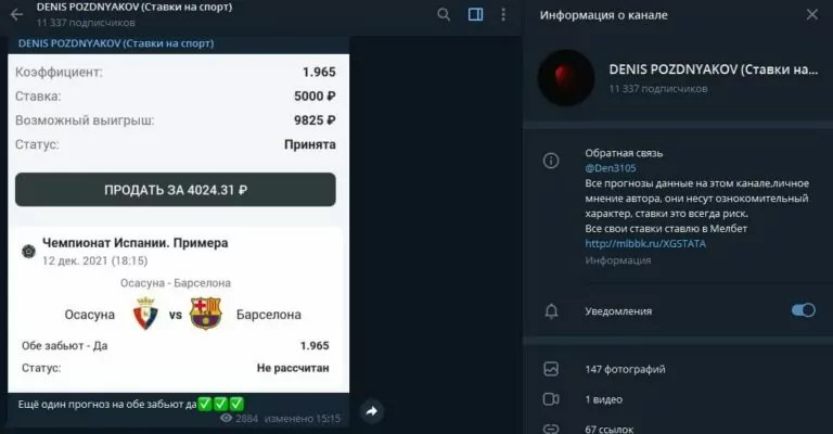 капер Будет Гол