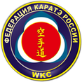 4-й Кубок Федерации каратэ WKC России