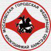 Московская городская федерация киокушинкай каратэ-до