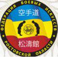 Федерация боевых искусств Ростовской области 