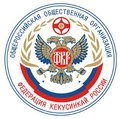 Федерация Кёкусинкай России