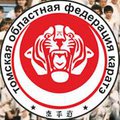 Томская областная федерация каратэ
