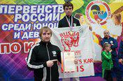 Первенство России по каратэ WKF 2015, 23-24.05.2015, г. Санкт- Петербург