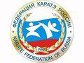 Федерация каратэ России (WKF) 