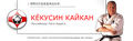 Российская Лига каратэ кёкусин кайкан, Студенческая федерация Киокусинкай России