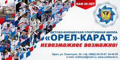 ВС «Кубок Орла» 2015
