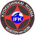 Ростовская региональная федерация каратэ Кёкусинкай