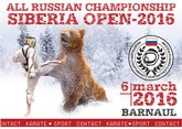 АНОНС! Скоро состоится турнир "Siberia open-2016"!