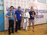 Первенство и Чемпионат России по Киокушинкай ИКО Мацушима
