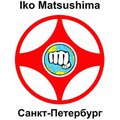   Санкт-Петербургская Спортивная Федерация каратэ киокусинкай IKO Matsushima