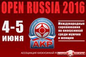 5 июня в Москве завершился международный турнир «Open Russia»