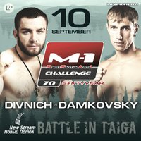 M-1 Challenge 70: Максим Дивнич - Артем Дамковский. Результат и ВИДЕО боя
