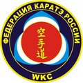 Федерация Каратэ WKC России 