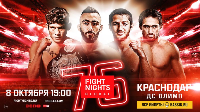 Fight Nights Global 76: Вартан Асатрян – Тагир Уланбеков