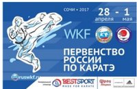 Первенство России по каратэ (12-13 лет) и Всероссийские соревнования по каратэ (10-11 лет). Прямая онлайн-трансляция второго дня