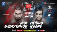 Fight Nights Global 69: Али Багаутинов побеждает Педро Нобре удушающим приемом. ВИДЕО