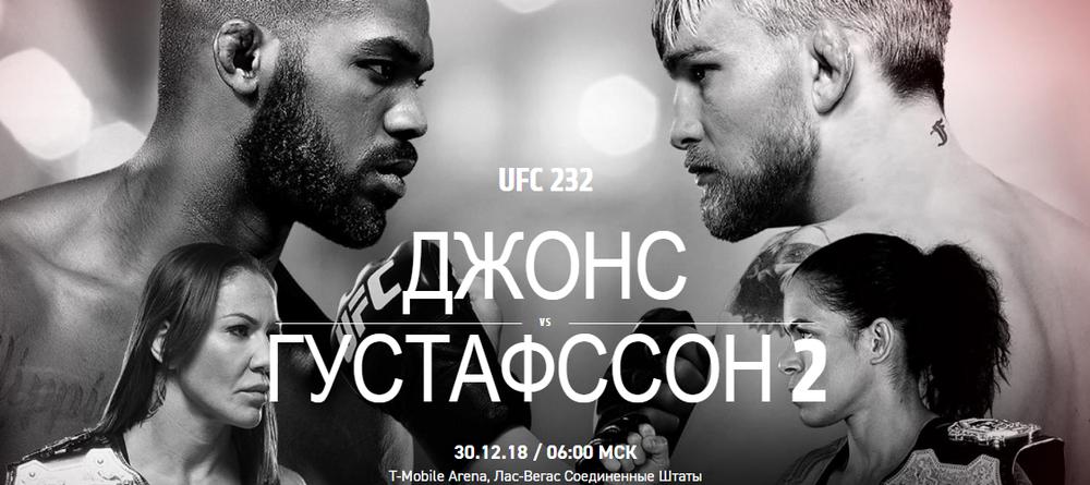 UFC 232