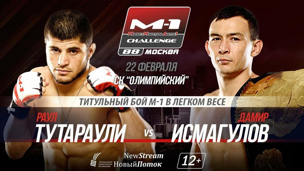 M-1 Challenge 88: Исмагулов – Тутараули, Евлоев – Морозов