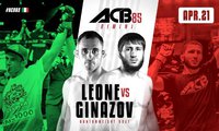 ACB 85: Энтони Леоне - Магомед Гиназов. Прямая онлайн-трансляция турнира