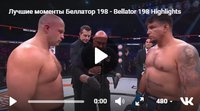 Лучшие моменты Bellator 198. ВИДЕО - highlights