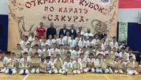 Первый Открытый Кубок по карате «Сакура»