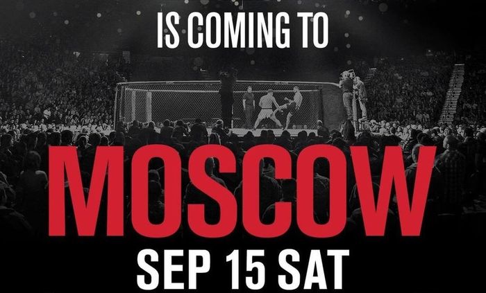 UFC Москва