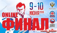 Чемпионат России по киокусинкай каратэ (АКР) 2018. Прямая онлайн-трансляция - ДЕНЬ 2