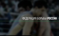 Чемпионат России по вольной борьбе 2018. Прямая онлайн-трансляция - ДЕНЬ 2