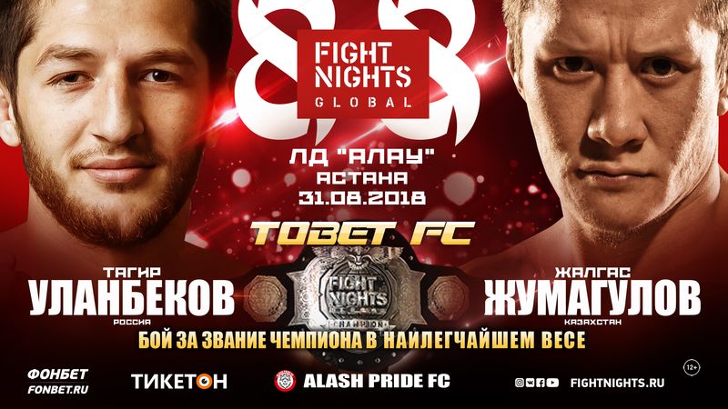 Fight Nights Global 88: Жалгас Жумагулов – Тагир Уланбеков