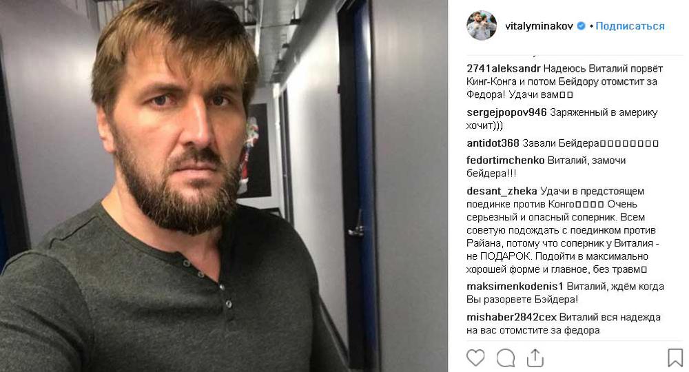 минаков