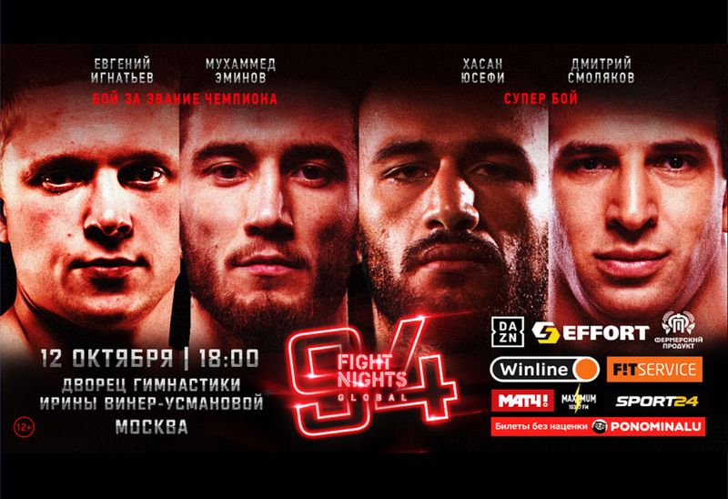 Fight Nights Global 94. Дмитрий Смоляков – Хасан Юсефи