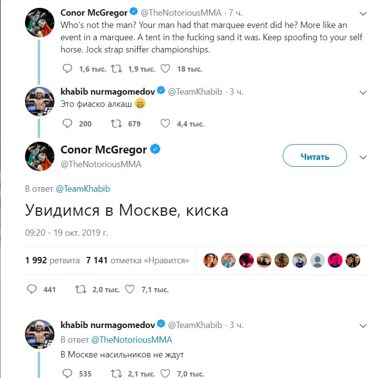 Конор МакГрегор, Хабиб Нурмагомедов