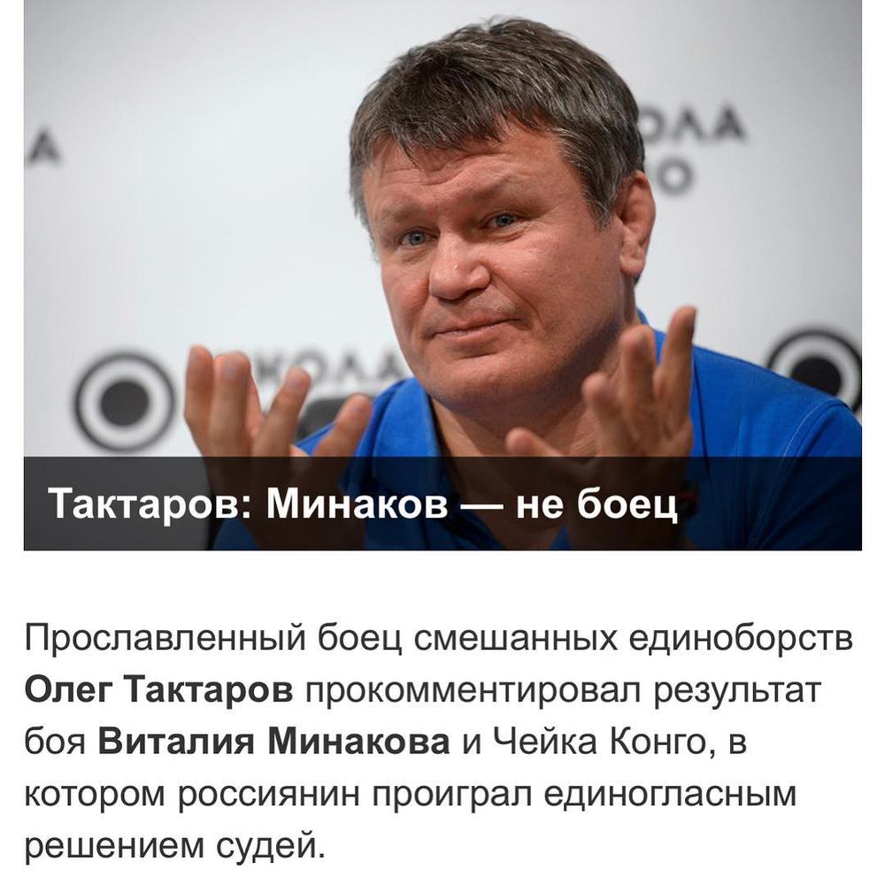 Олег Тактаров